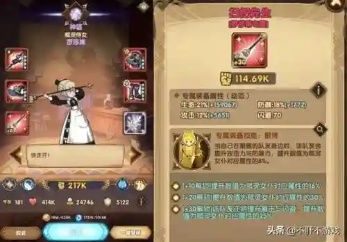 平民龙弓阵容搭配(麒麟弓怕什么阵容)插图2