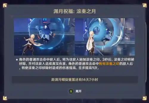 深渊使徒阵容搭配推荐(深渊与秩序最强阵容)插图1
