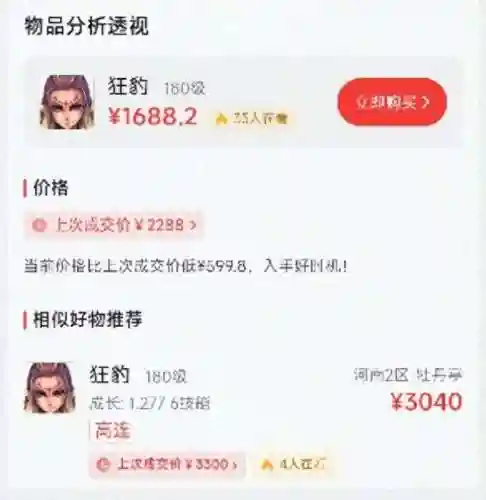 网易梦幻西游手游藏宝阁(藏宝阁手游交易平台)
