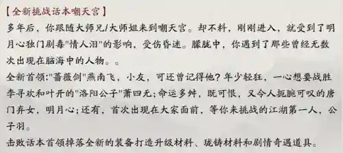 真武特效推荐阵容搭配(真武三国阵容推荐)插图10