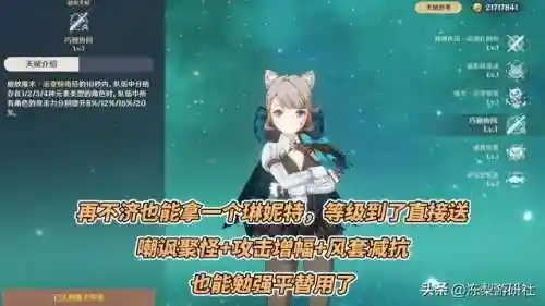 绫华心海阵容搭配(神里绫华推荐阵容)插图6