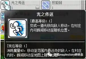 冒险岛夜光法师选择光还是暗(冒险岛手游夜光法师攻略)插图29
