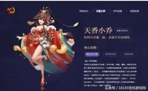 蜀国暗金阵容搭配(无双魏蜀吴后期最强阵容)插图3