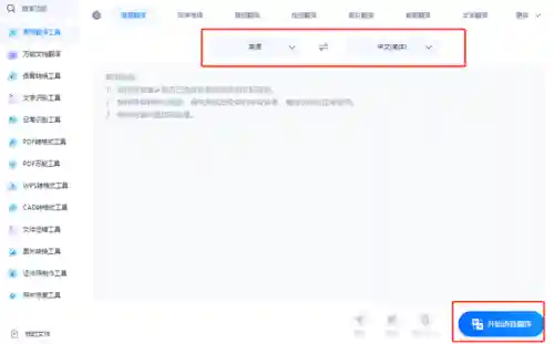 英语语音翻译软件(听音识别英语的软件)插图2 英语语音翻译软件(听音识别英语的软件)插图2