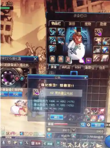 dnf时空石强化在哪里(dnf精炼的时空石怎么弄)插图4