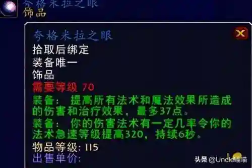 法师前期阵容装备搭配(法师阵容搭配)插图18