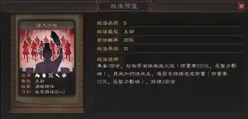 鲁肃徒弟阵容搭配攻略(大唐好徒弟最强5大阵容)插图3