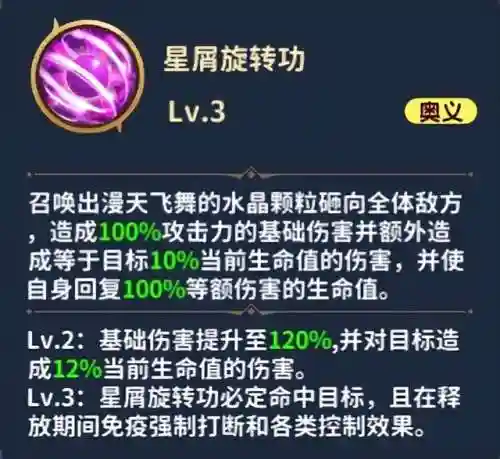 睡神死神阵容搭配(睡神队伍搭配)插图17