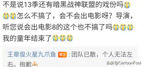 赛尔号13季还会出吗(赛尔号永远都停播了吗)插图6