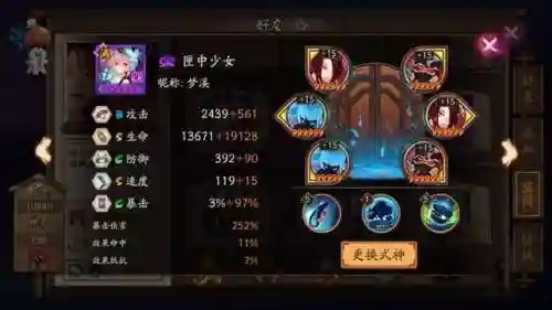 五鸠斗技阵容搭配图鉴(协战流斗技阵容)插图3