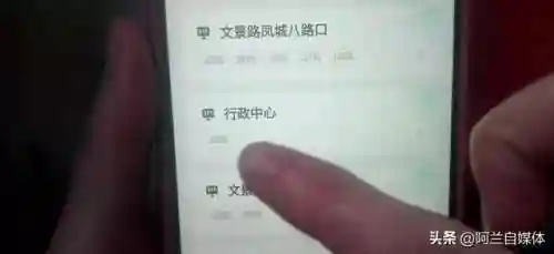 公交车查询路线(手机查公交车到哪儿了)插图5
