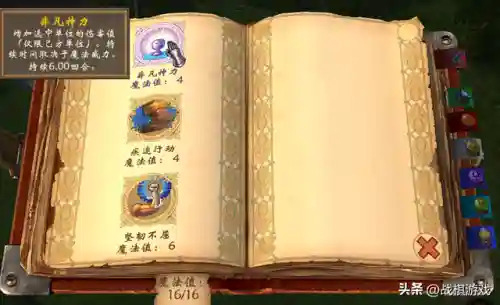 英雄无敌5东方部落兵种图鉴(英雄无敌5最强兵种)插图22
