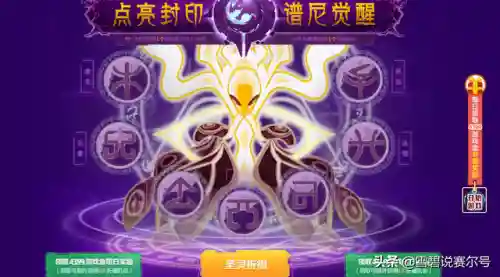 赛尔号所有精灵王(赛尔号最强二十名精灵)插图10