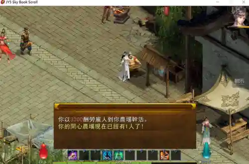 古龙群侠传为什么下架(古龙群侠传下架了还能玩吗)插图15