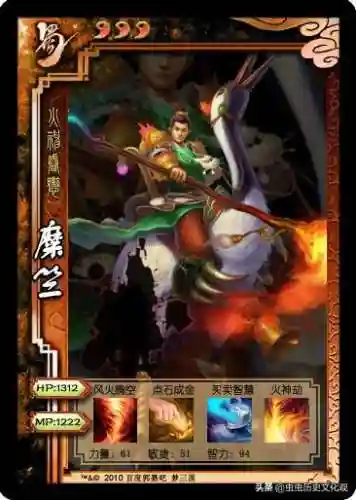 梦三国英雄图鉴(梦三国十大逆天英雄)插图59