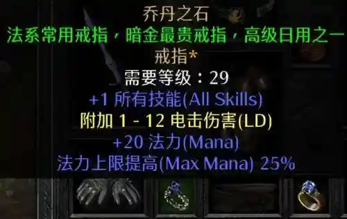 死灵术士毕业装备(TBC70级术士毕业装备)插图6