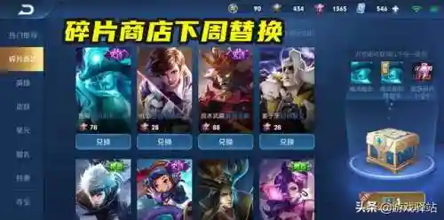 天龙八部2888武圣卡领取激活码(2888武圣卡免费领取)插图5