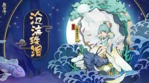 阴阳师樱花妖值得练吗(阴阳师桃花妖哪里多)插图3