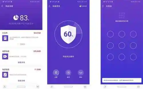手机垃圾清理大师(360清理大师官方正版免费)插图7