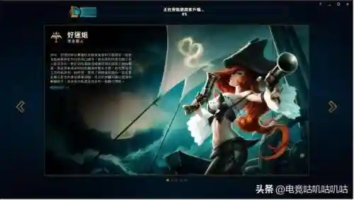 英雄联盟台服新手礼包(台服lol赠送礼物规则)插图4