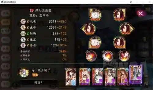 镰鼬哪里多阴阳师(镰鼬在哪里可以刷)插图8