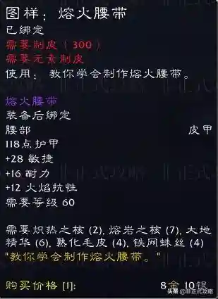 瑟银兄弟会声望图纸(瑟银兄弟会黑铁套)插图9