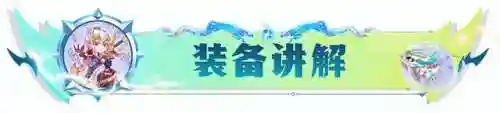 奶妈龙女阵容搭配推荐(梦幻模拟战冰龙女王阵容搭配)插图7