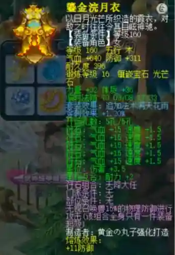 双地府双物理阵容搭配(地府大乱斗最强阵容)插图5