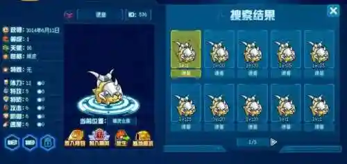 赛尔号哲克(赛尔号精灵繁殖大全)插图64