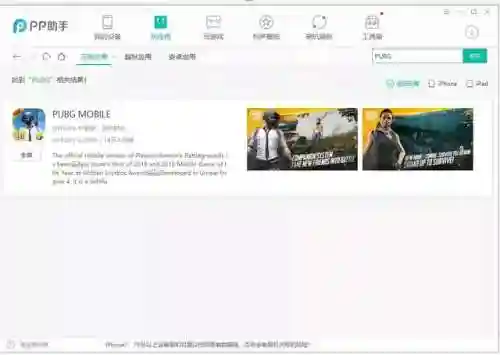 刺激战场吃鸡战场国际服(绝地求生刺激战场)插图1