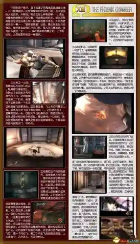 战神2图文攻略完整版(战神2通关攻略)插图10