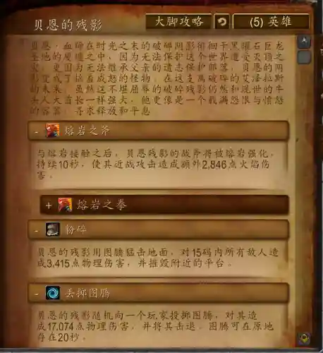 死亡之翼副本入口在哪(巨龙之魂副本攻略)插图9