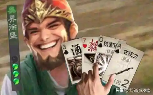 三国杀新杀(三国杀新杀指什么版本)插图14