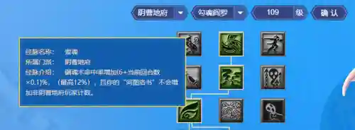 神威地府搭配阵容推荐(地府大乱斗最强阵容)插图2