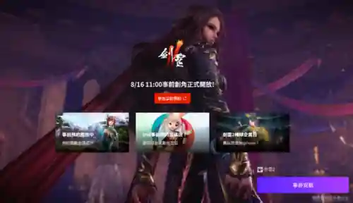 剑灵2手游什么时候公测(剑灵2手游官网下载)插图12