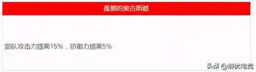 觉醒君士坦丁阵容搭配图(潮灵王国阵容搭配攻略)插图14