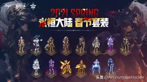 2017年春节套(2017年套称号叫什么)