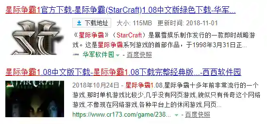 现在星际争霸1在哪平台能玩(国内玩星际1的平台有哪些)