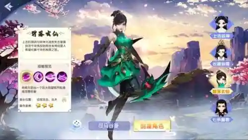 花千骨游戏(花千骨正版手游官网)插图4