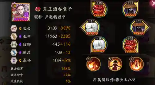 阴阳师鳞片阵容搭配(阴阳师三化鲸阵容御魂)插图7