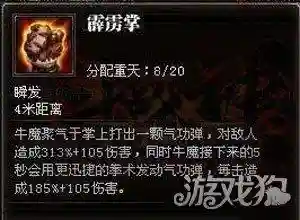 斗战神嗜血牛加点(斗战神血牛装备搭配)