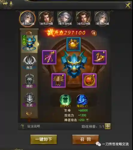 传世战将搭配阵容攻略(少年神将传最强阵容)插图11