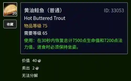 粗斑魔尾鱼在哪里钓(金镖鱼在哪里钓最好)插图4