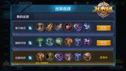 王者莽夫阵容搭配图(王者边路强度排行最新)插图7