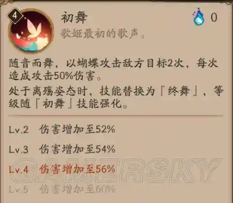 不知火阵容搭配2019(不知火最佳御魂搭配)插图5