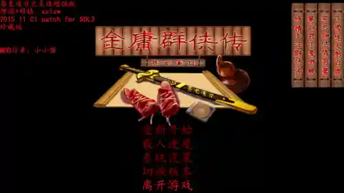 星际争霸108单机版(星际三国单机下载安装)插图3