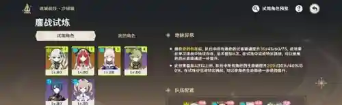 鏖战试炼搭配阵容最新攻略(先登弓最强阵容怎么搭配)插图1