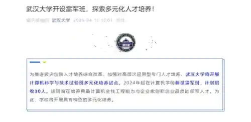 武大阵容搭配装备(武科大王牌专业有哪些)插图1