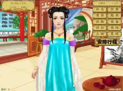 皇后养成计划游戏(皇后成长计划还能玩吗)插图4