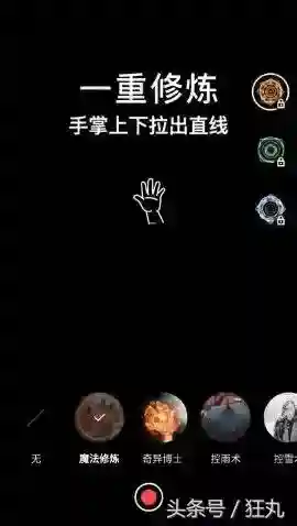 魔法博士特效阵容搭配(魔法特效软件下载)插图2